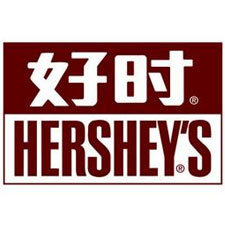 食品包装展览会特邀品牌好时