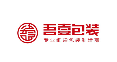 苏州吾壹包装彩印有限公司将参加食品包装展